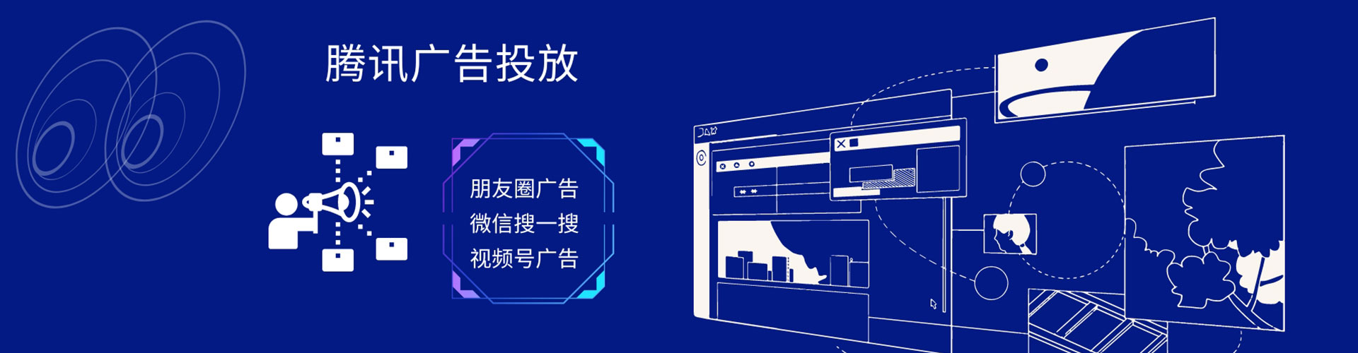 莲湖信息流广告