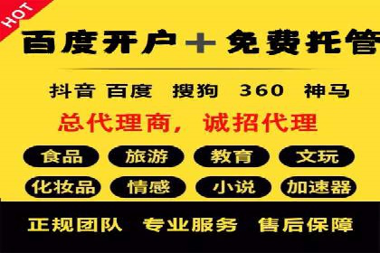 百度推广托管的智慧：一则提升品牌形象的案例
